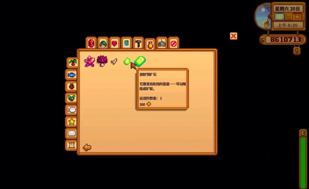 星露谷物语怎么无限刷东西