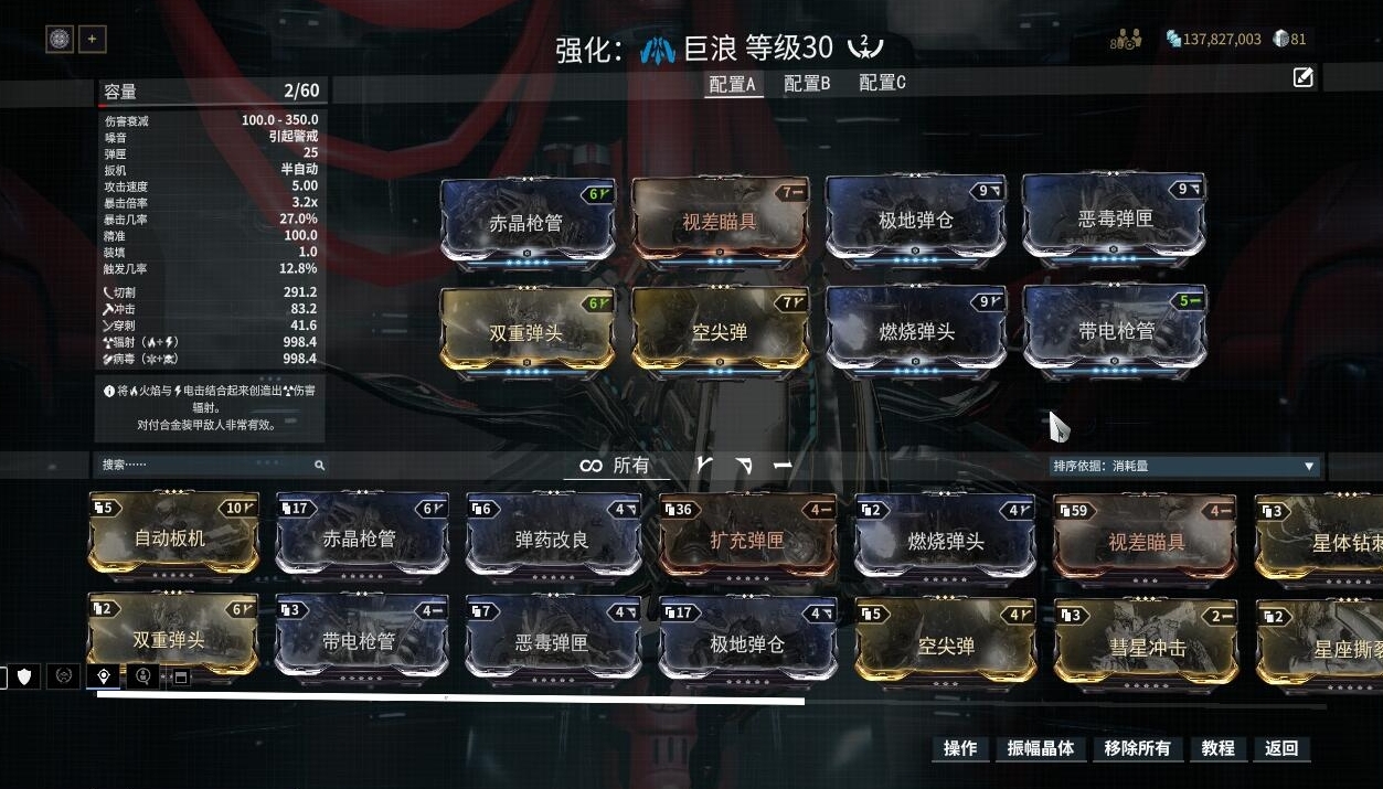 星际战甲四星卡怎么获得