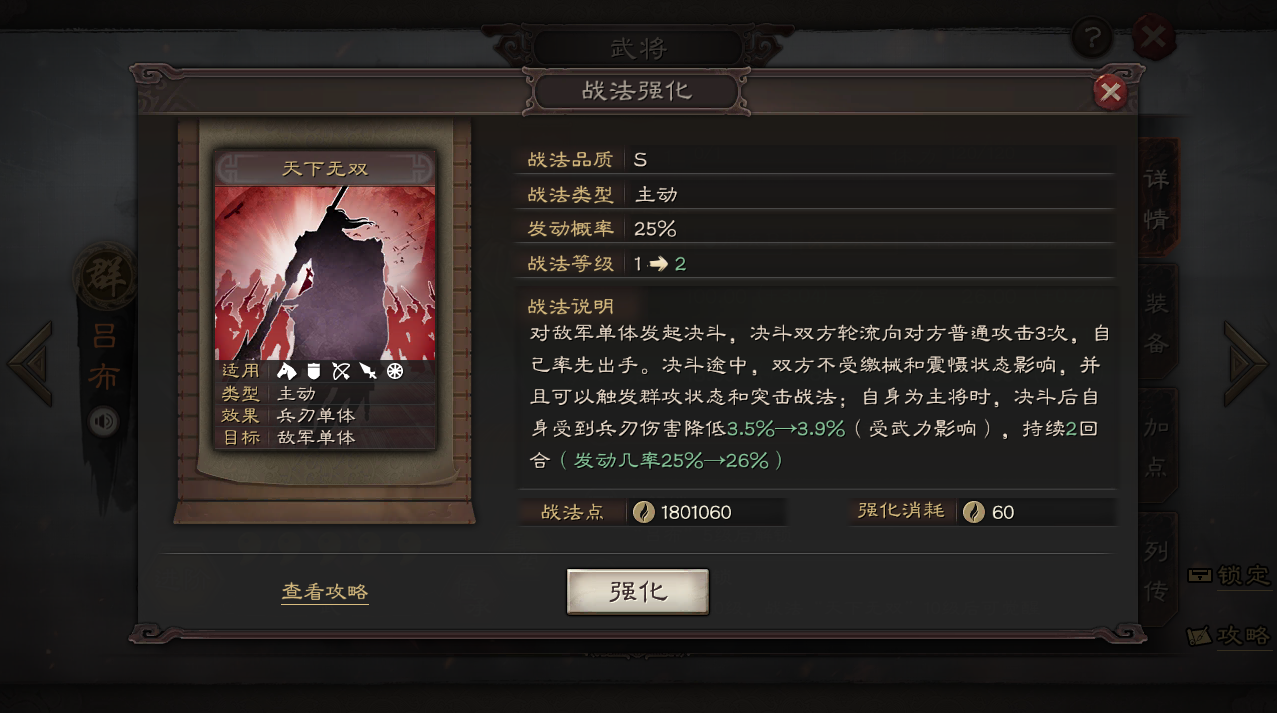 三国志战略版有多少个战法 三国志战略版有多少个战法