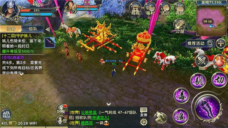 卧虎藏龙怎么切换神器