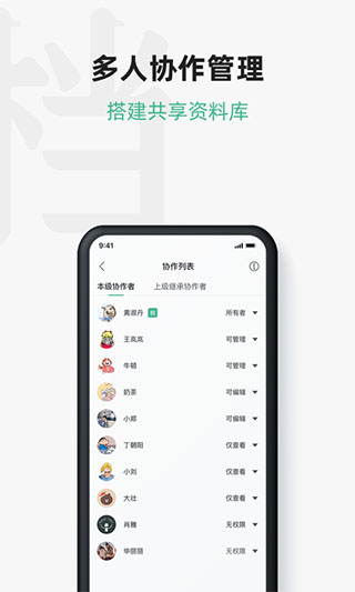 讯飞文档游戏截图1
