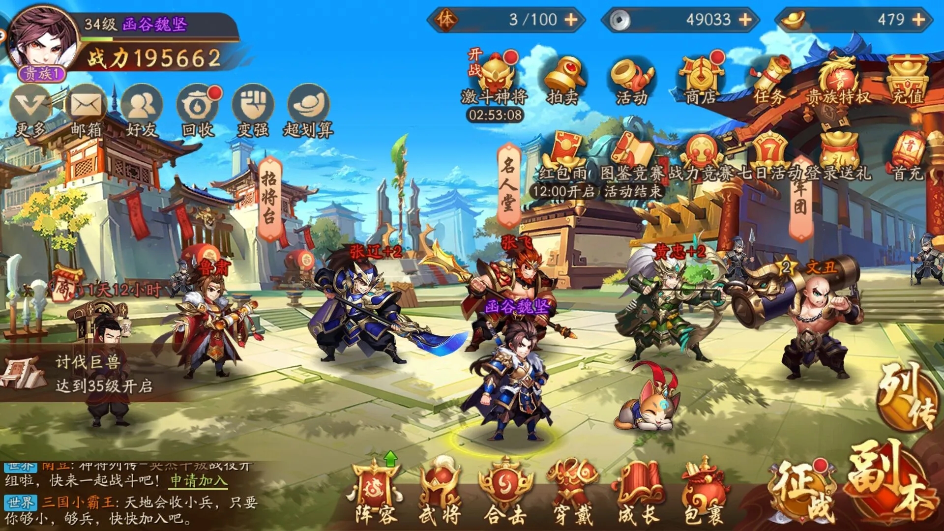 少年三国志2魏国阵容怎么玩