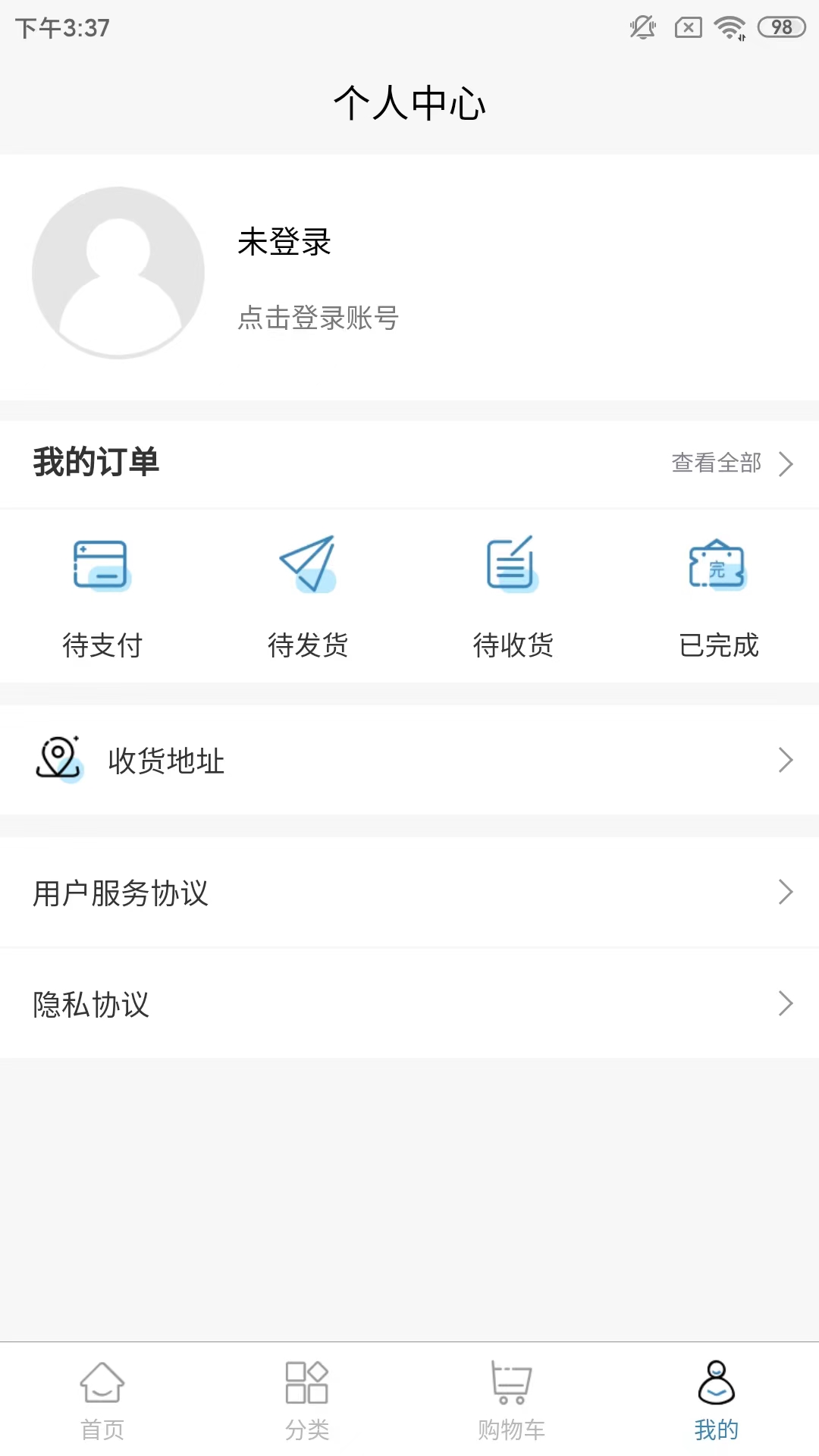 星辰商城游戏截图1