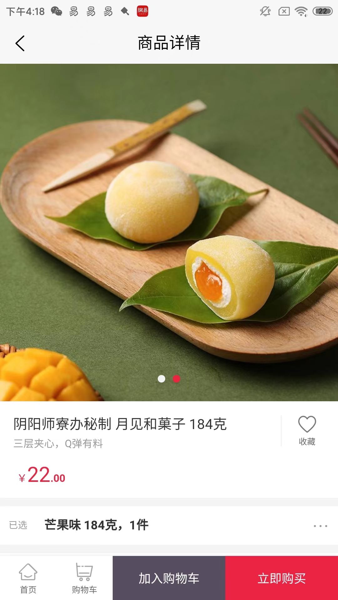 星辰商城游戏截图4