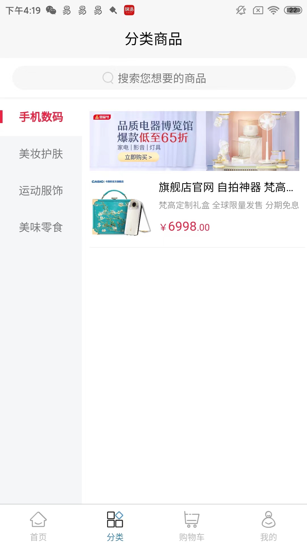 星辰商城游戏截图3