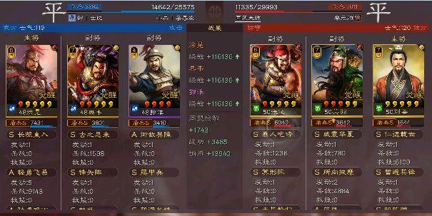 三国志战略版四星武将用什么