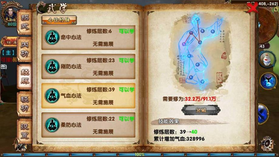 卧虎藏龙恶人值怎么办 卧虎藏龙恶人值怎么办
