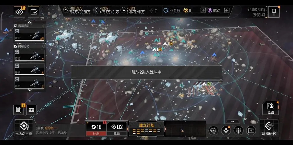 无尽的拉格朗日怎样封锁