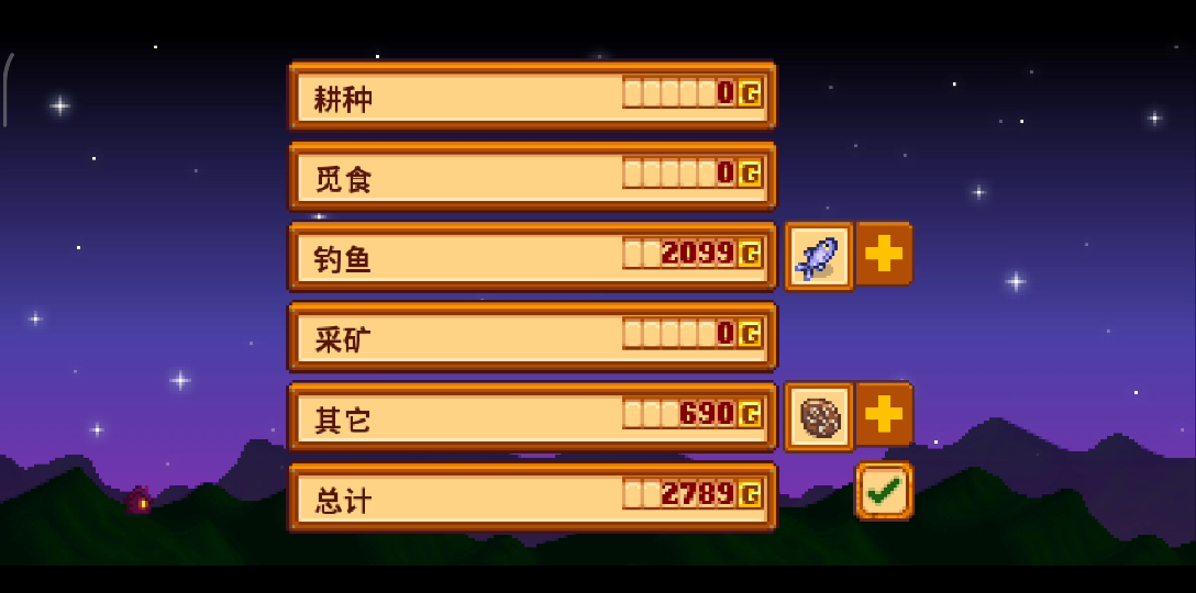 星露谷物语社区升级怎么触发