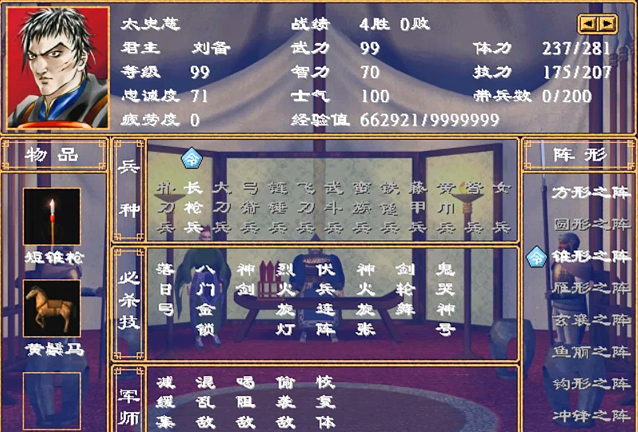 三国群英传2斩首武将复活怎么用 三国群英传2斩首武将复活怎么用