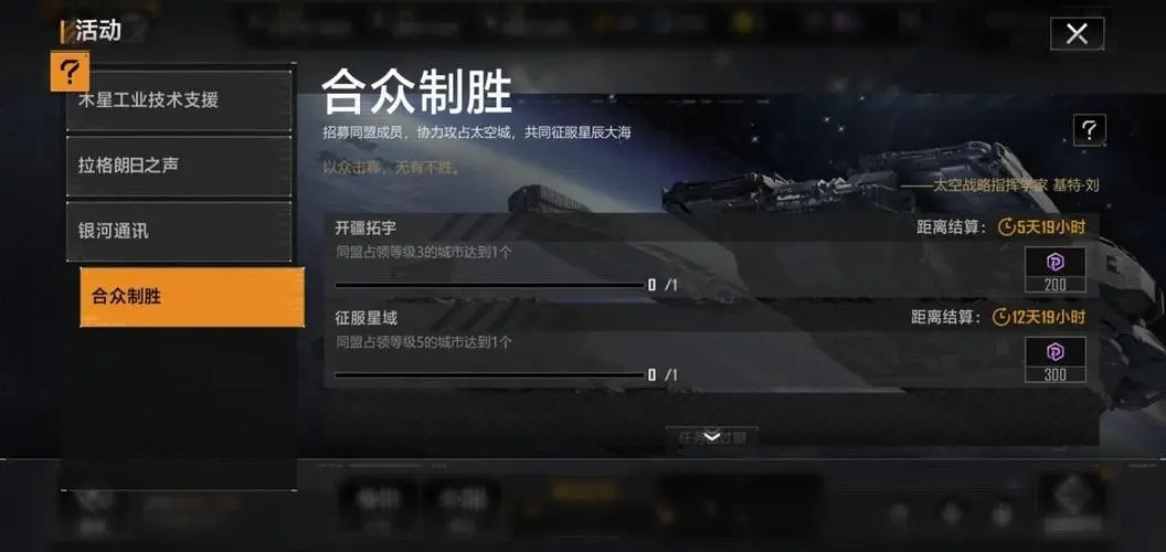 无尽的拉格朗日探索任务怎么玩