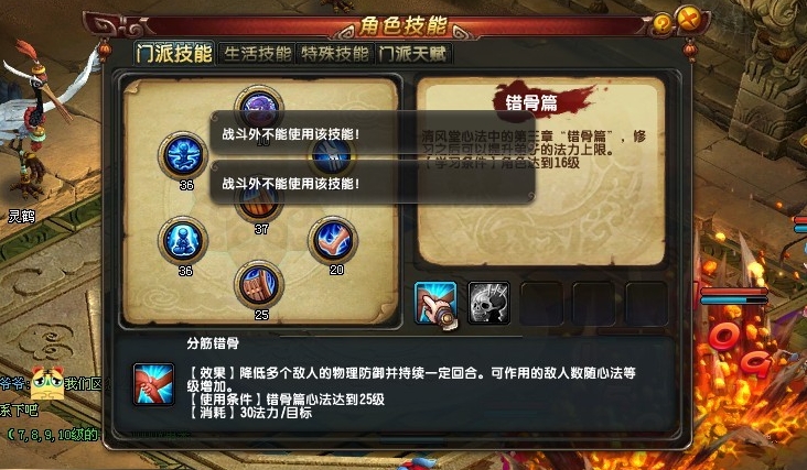 忘仙灵骨装在哪儿 忘仙灵骨装在哪儿