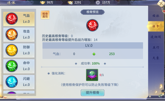 忘仙灵骨装在哪儿 忘仙灵骨装在哪儿
