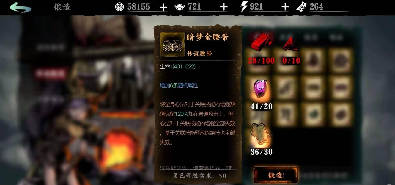 影之刃三暗梦羽衣哪里搞 影之刃三暗梦羽衣哪里搞