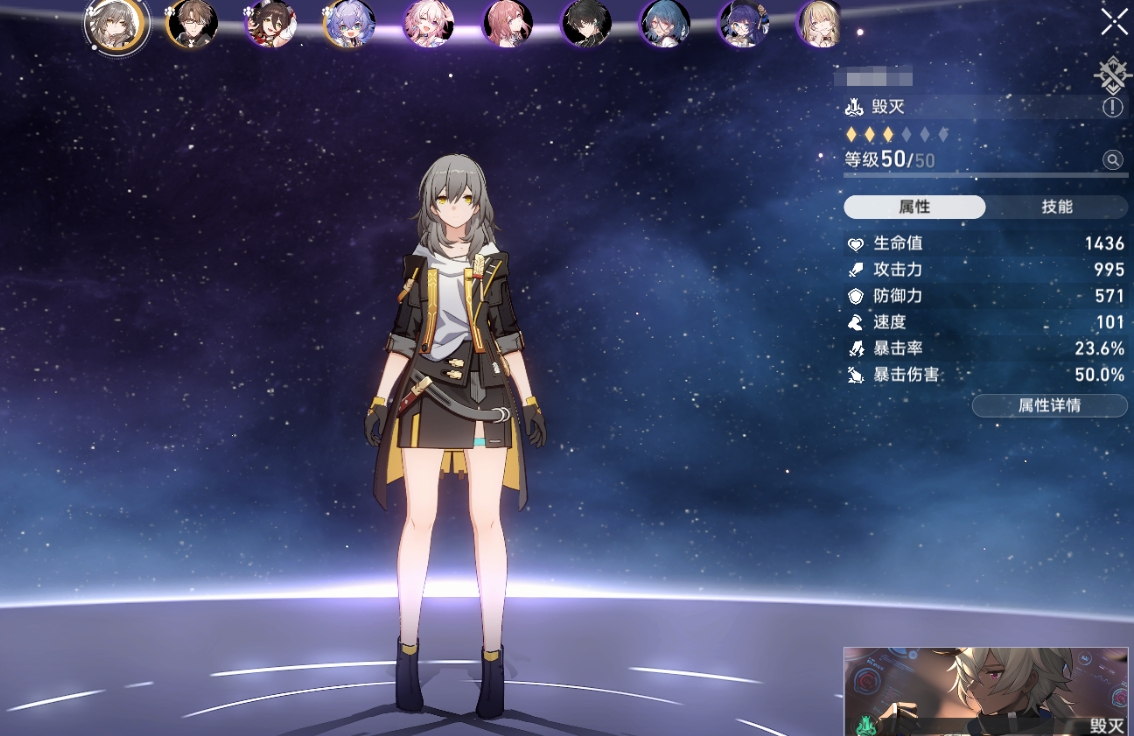 星穹铁道主角怎么换属性 星穹铁道主角怎么换属性