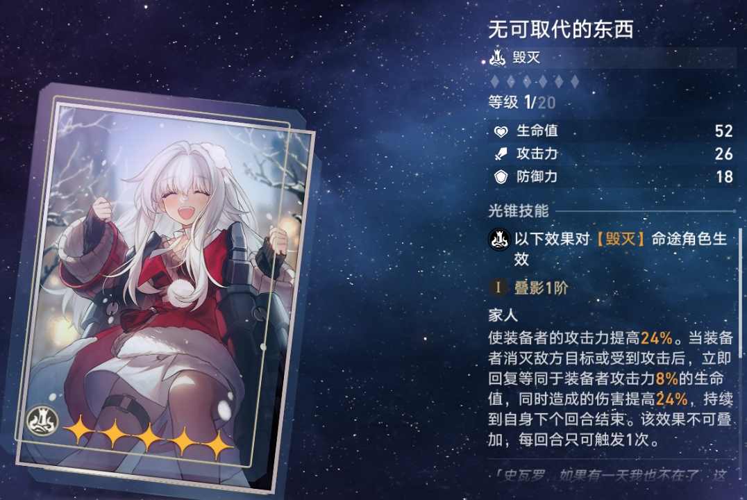 星穹铁道主角怎么换属性 星穹铁道主角怎么换属性