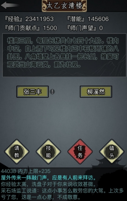 放置江湖有什么门派 放置江湖有什么门派