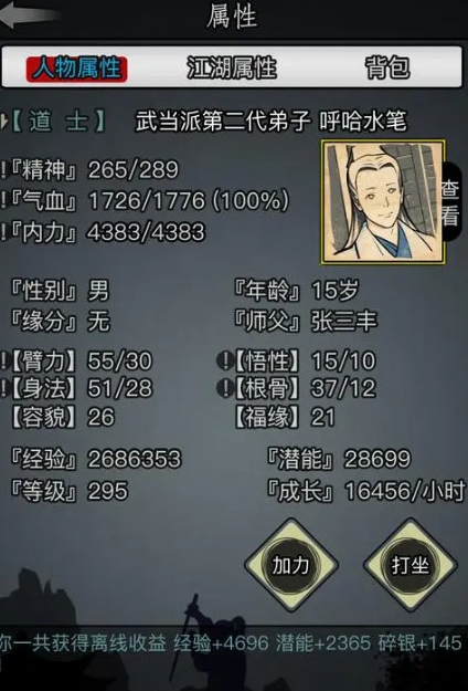 放置江湖有什么门派 放置江湖有什么门派