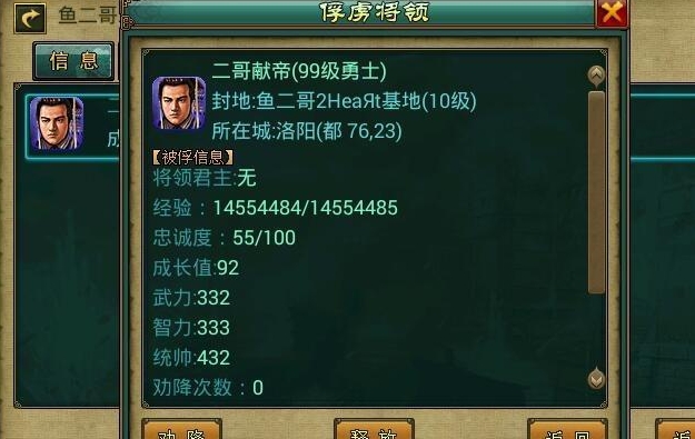 帝王三国羊祜是什么英雄 帝王三国羊祜是什么英雄