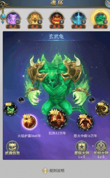 斗罗大陆中玄武卷轴如何解开 斗罗大陆中玄武卷轴如何解开
