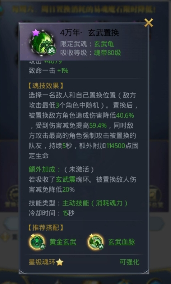 斗罗大陆中玄武卷轴如何解开 斗罗大陆中玄武卷轴如何解开