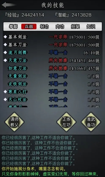 放置江湖罗昊在哪里