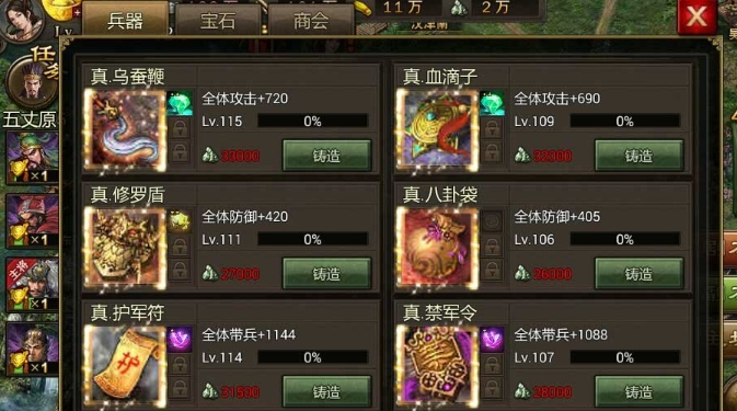 攻城掠地124级诸葛怎么过 攻城掠地124级诸葛怎么过