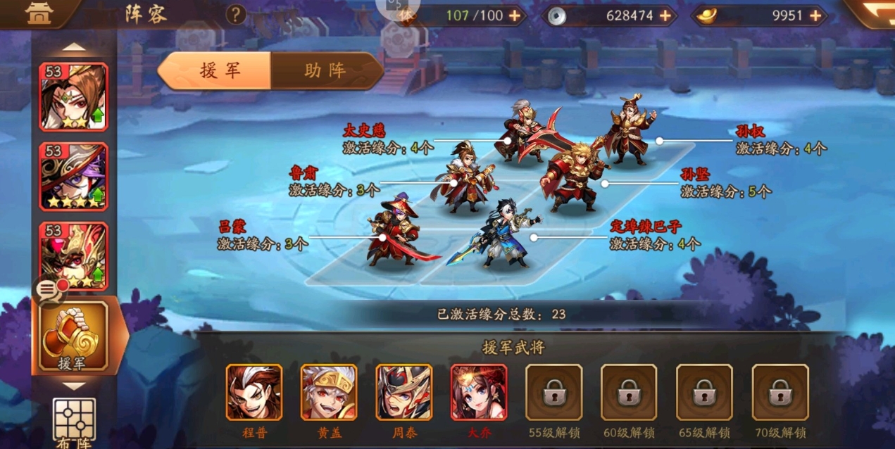 少年三国志2阵容怎么搭配 少年三国志2阵容怎么搭配