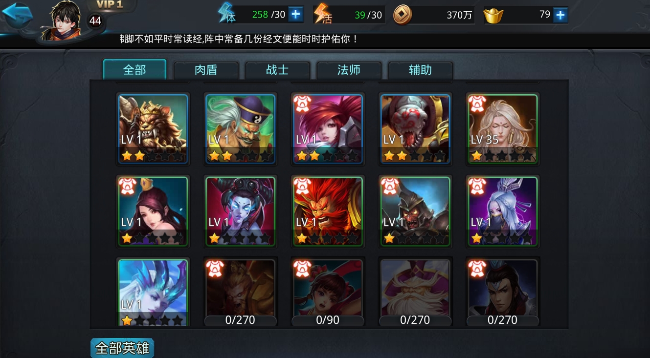 乱斗西游2防守阵容有哪些