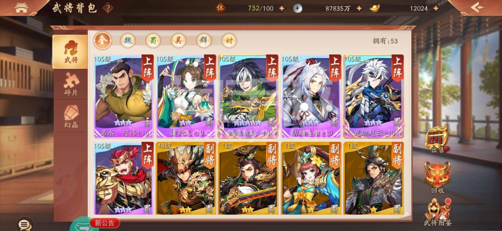 少年三国志2三国之乱怎么过 少年三国志2三国之乱怎么过