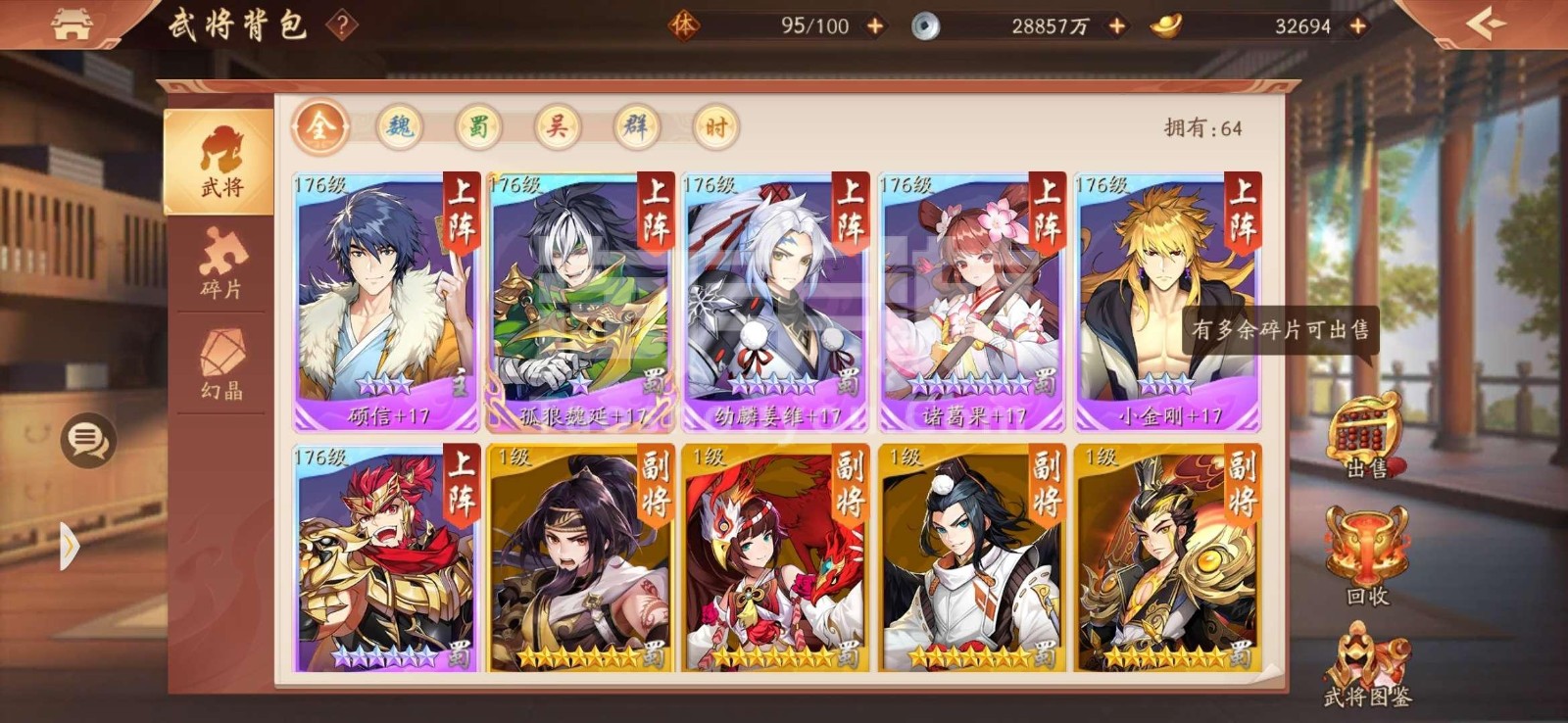 少年三国志2三国之乱怎么过 少年三国志2三国之乱怎么过