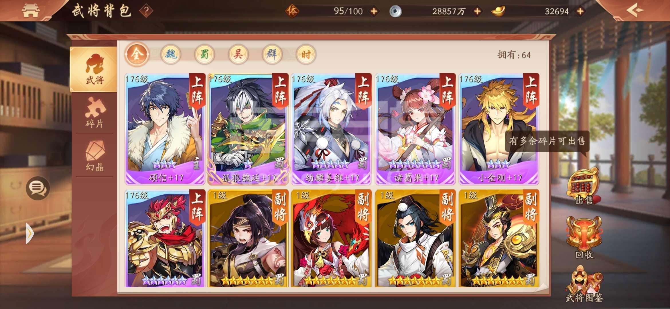 少年三国志2三国之乱怎么过