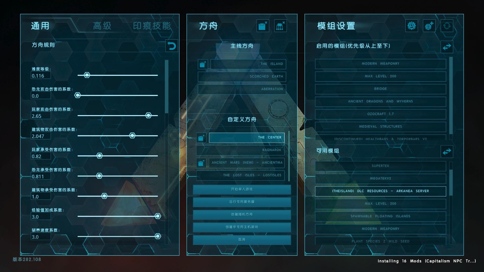 方舟生存进化主线方舟顺序是什么 方舟生存进化主线方舟顺序是什么