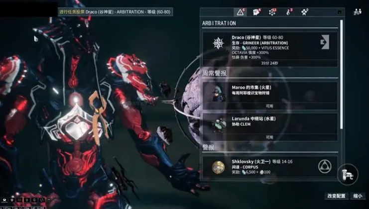 星际战甲新疑谜团任务结合怎么玩