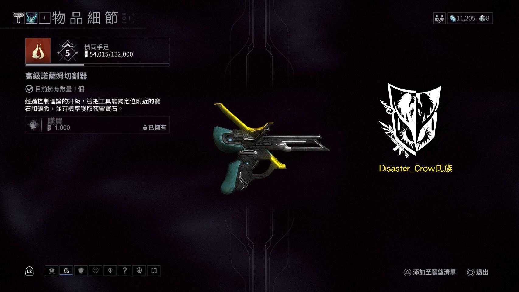 星际战甲一阶二阶三阶什么意思 星际战甲一阶二阶三阶什么意思