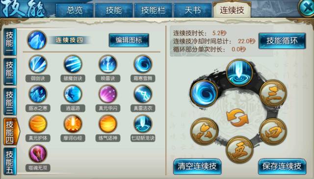 诛仙手游云梦技能学什么