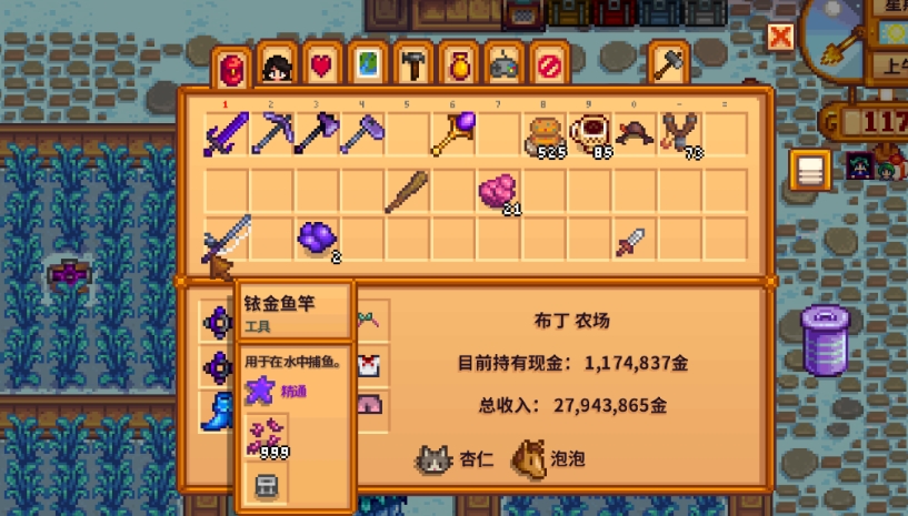 星露谷物语怎么把浮标放到鱼竿上