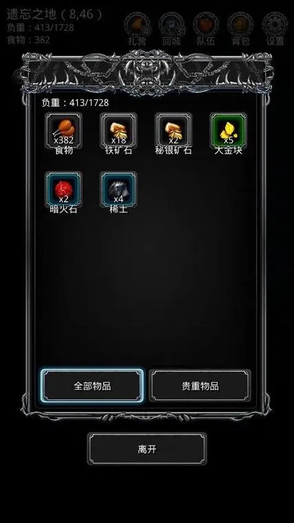 地下城堡2采矿哪里好
