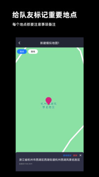 模拟定位游戏截图3