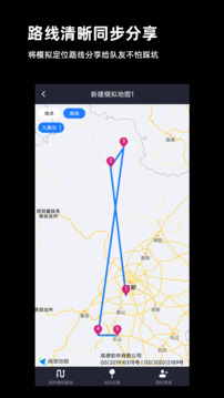 模拟定位游戏截图1
