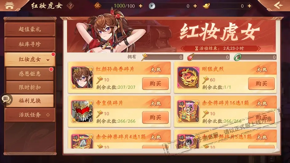 少年三国志如何获得陆逊