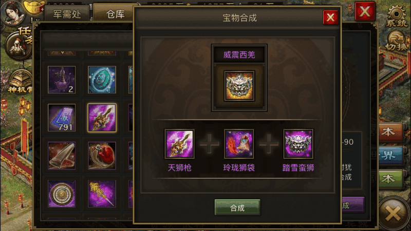 攻城掠地专属宝物怎么获取