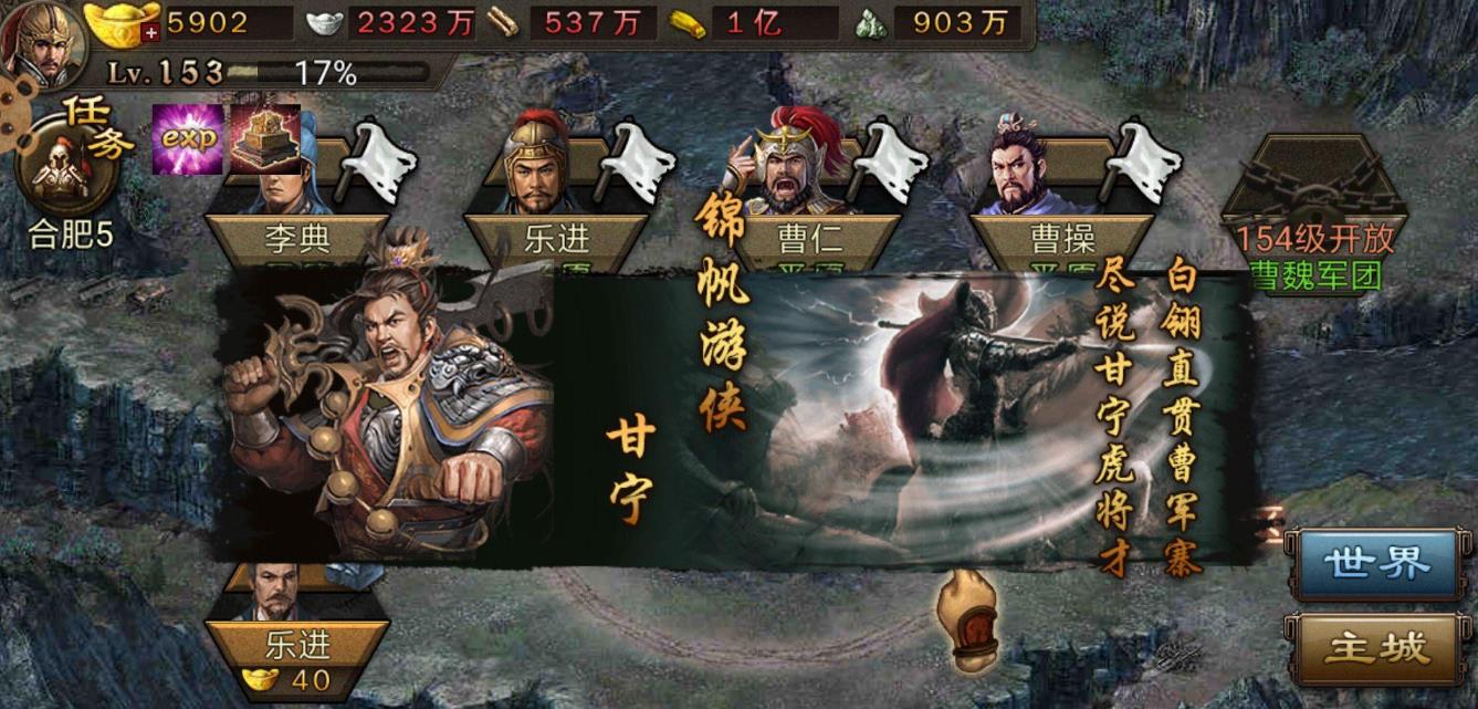 攻城掠地怎么攻打李典 攻城掠地怎么攻打李典