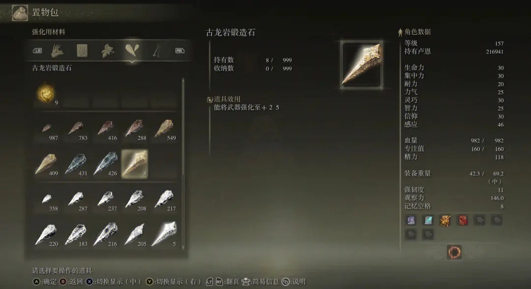 艾尔登法环有多少武器 艾尔登法环有多少武器