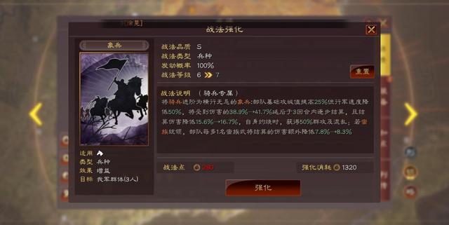 三国志战略版什么兵种战法厉害