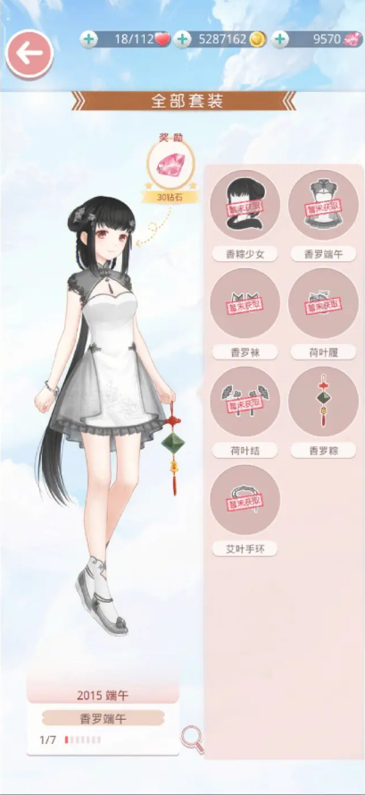 奇迹暖暖便宜的钻石套装有哪些 奇迹暖暖便宜的钻石套装有哪些