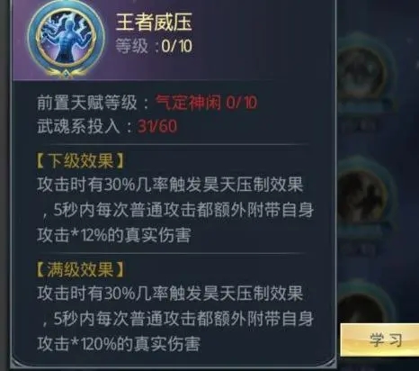 斗罗大陆怎样才能专精两重 斗罗大陆怎样才能专精两重