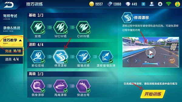 qq飞车怎么一直小喷 qq飞车怎么一直小喷