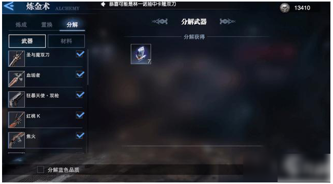 鬼泣巅峰之战怎么重置武器等级 鬼泣巅峰之战怎么重置武器等级