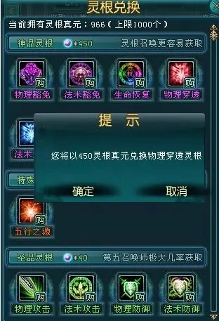 凡人修仙传人界篇法修选什么灵根 凡人修仙传人界篇法修选什么灵根